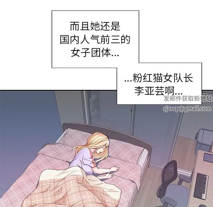 偶像养成记第3话