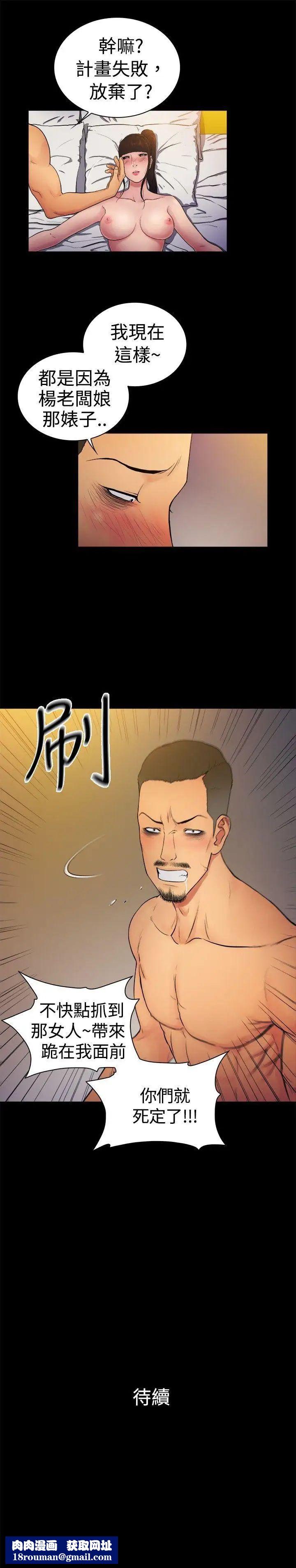 10億風騷老闆娘第2季-第9話