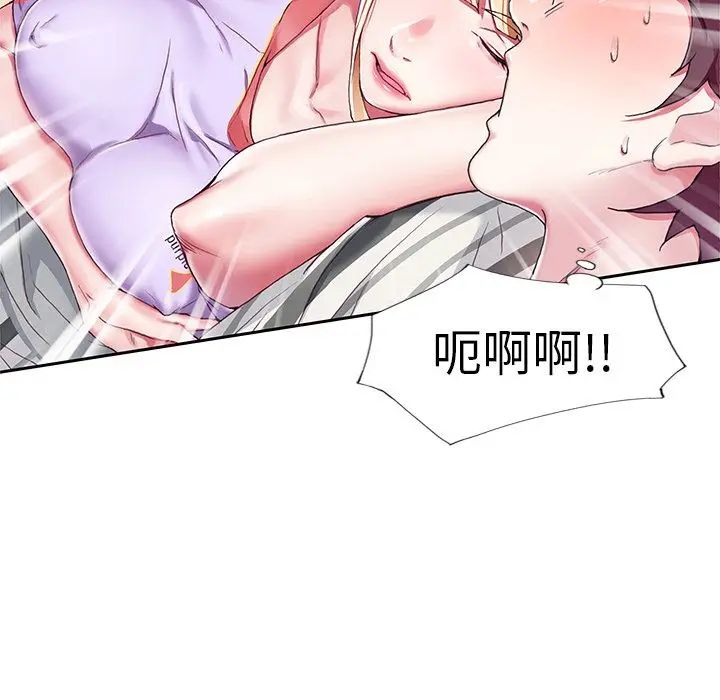 偶像養成記第3话