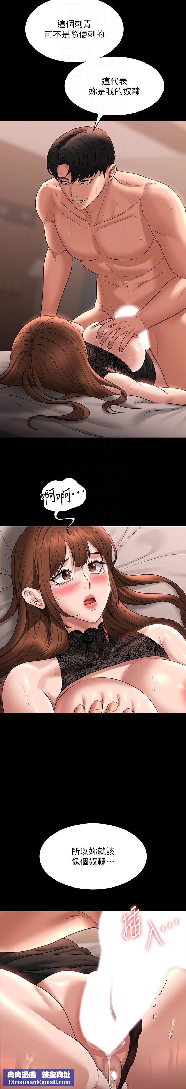 超級公務員第83話-妳本來就很淫亂吧?