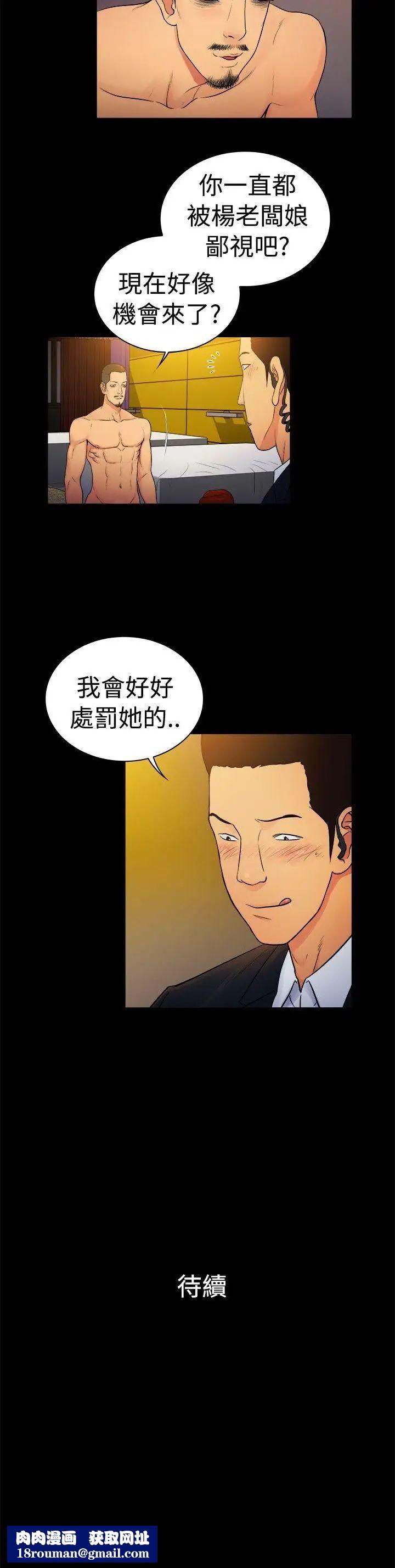 10亿风骚老闆娘第2季-第10话