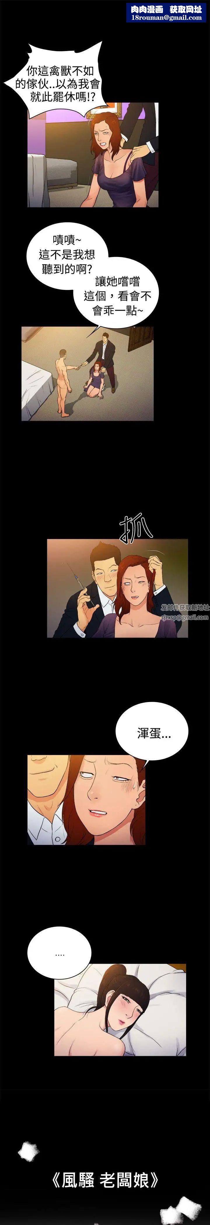 10亿风骚老闆娘第2季-第11话