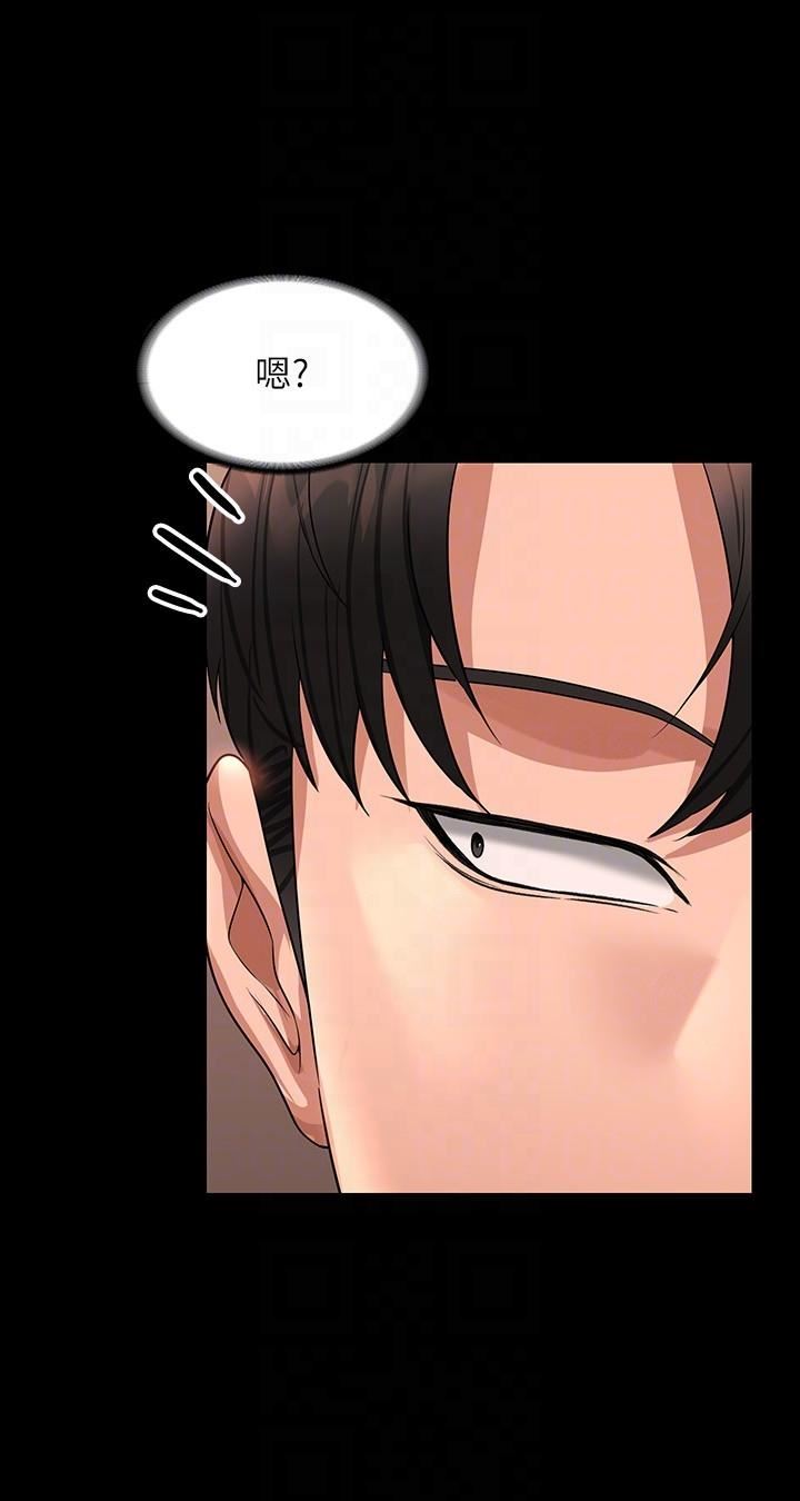 超級公務員第83話-妳本來就很淫亂吧?