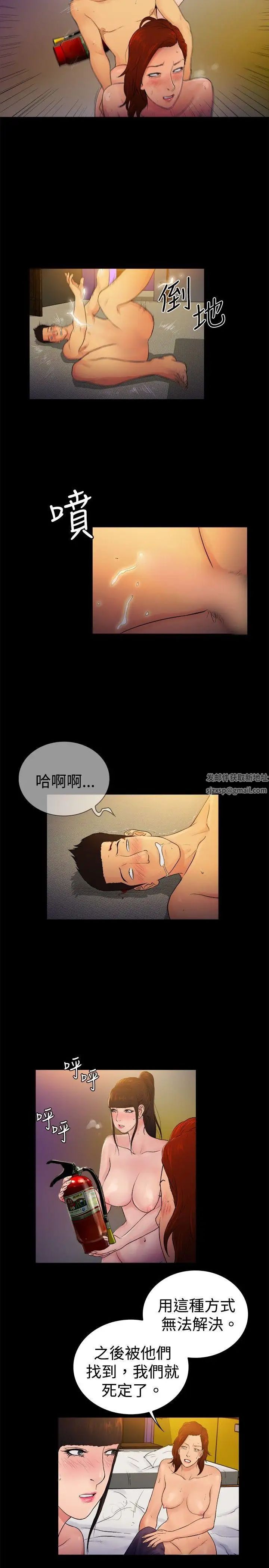 10億風騷老闆娘第2季-第11話