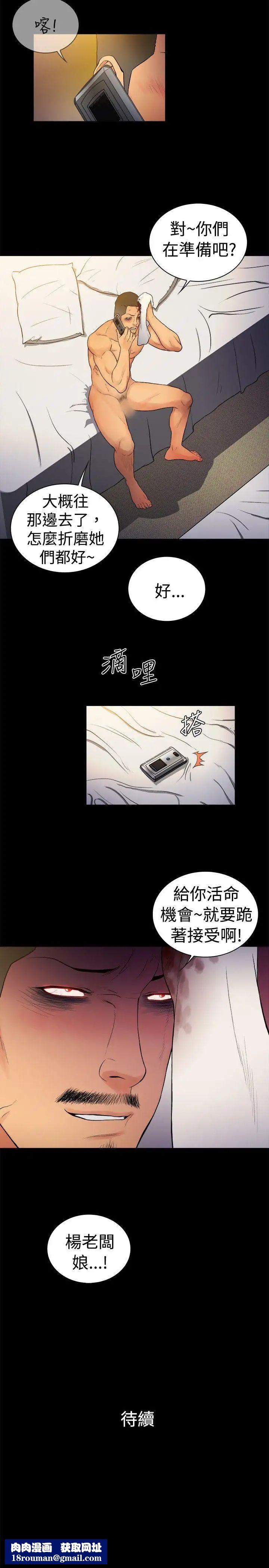 10億風騷老闆娘第2季-第11話