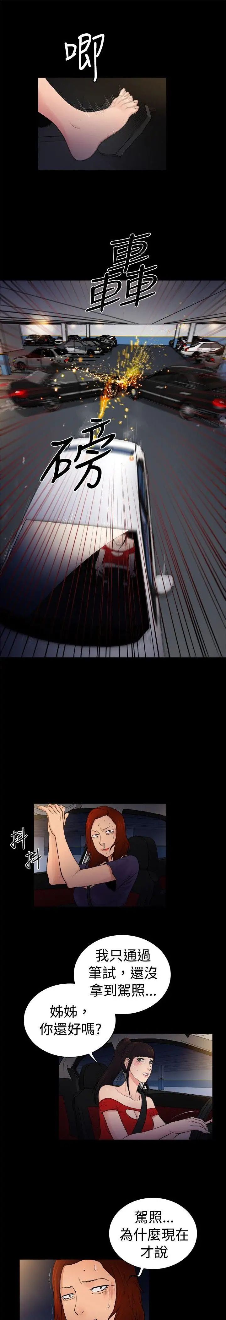 10亿风骚老闆娘第2季-第12话