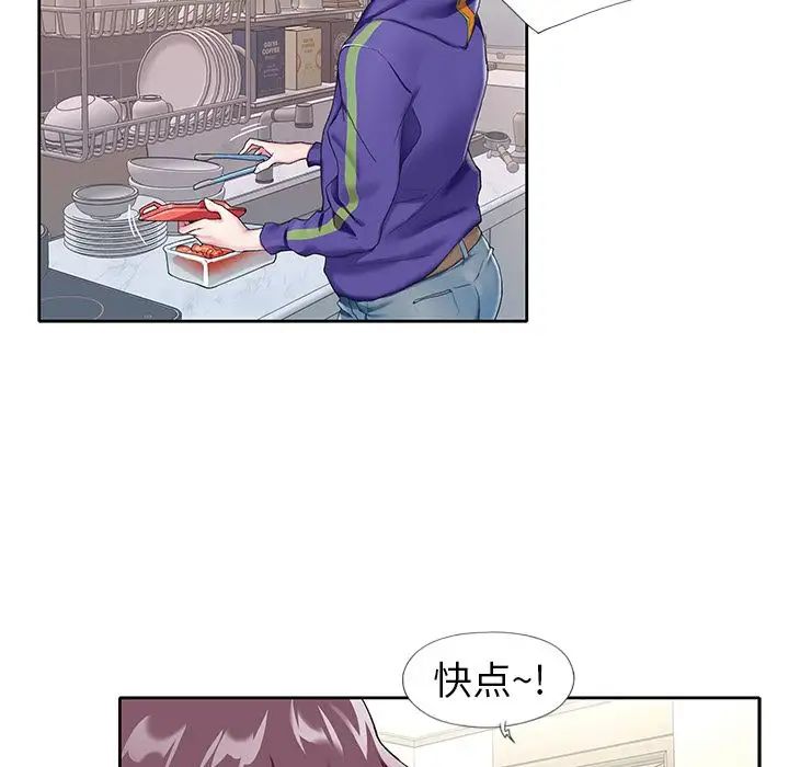 偶像養成記第3话