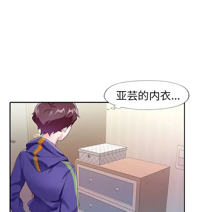 偶像养成记第3话