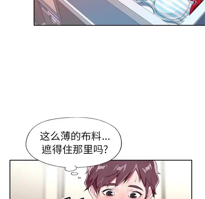 偶像养成记第3话