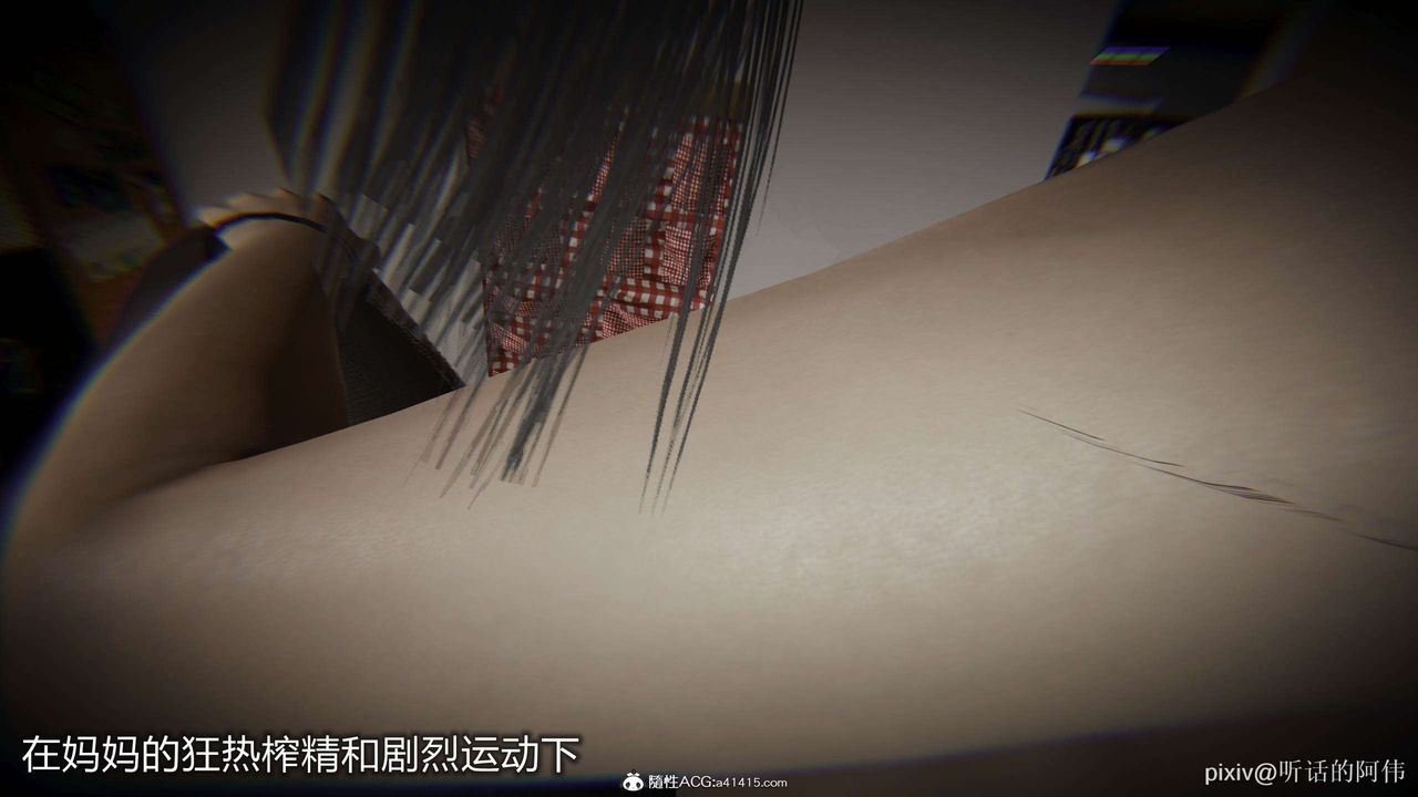 [3D]魔堕之欲第52话-最终话