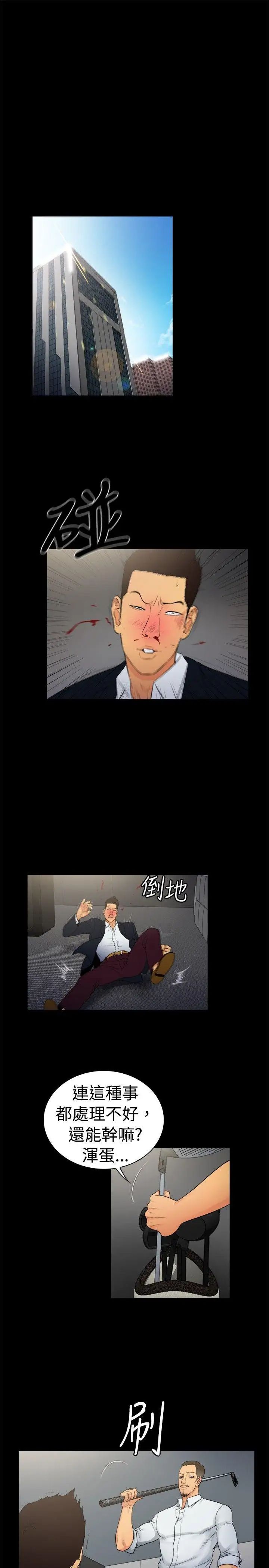 10亿风骚老闆娘第2季-第13话