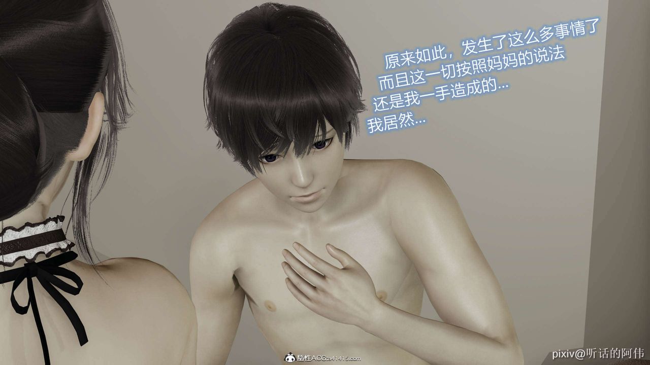 [3D]魔堕之欲第52话-最终话