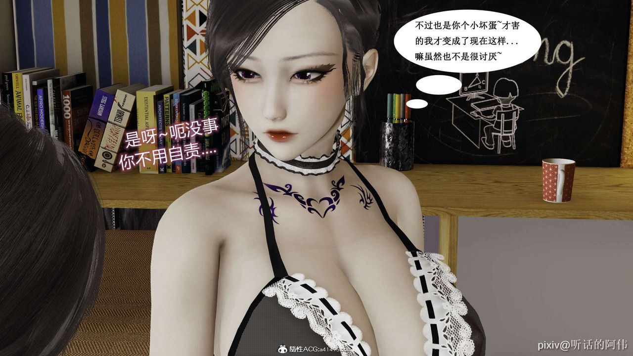 [3D]魔堕之欲第52话-最终话