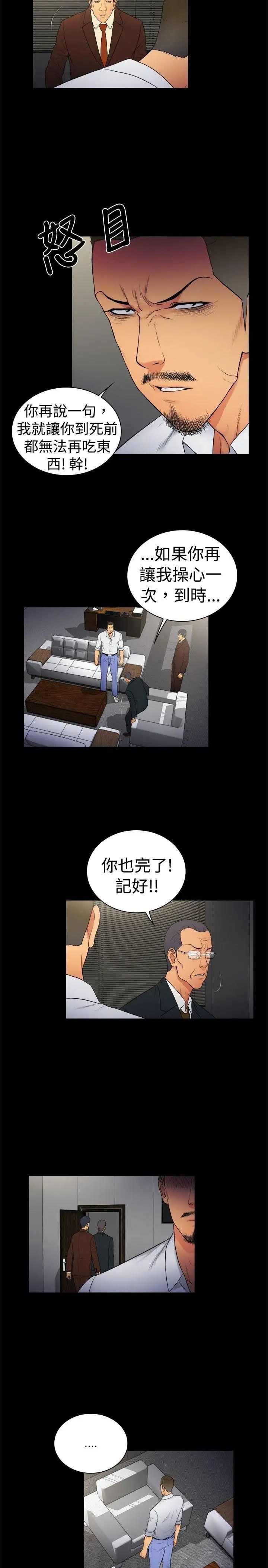 10亿风骚老闆娘第2季-第14话