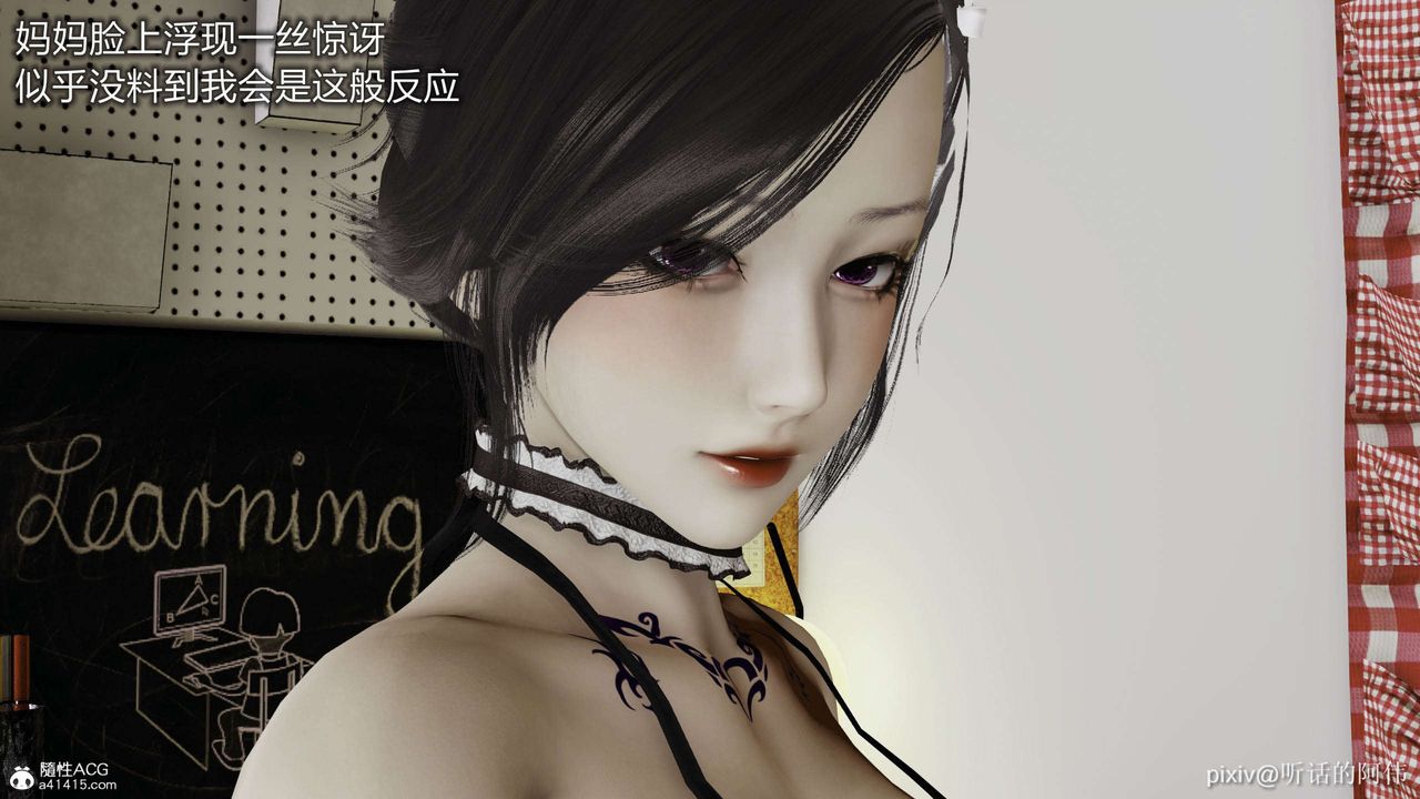 [3D]魔墮之欲第52話-最終話