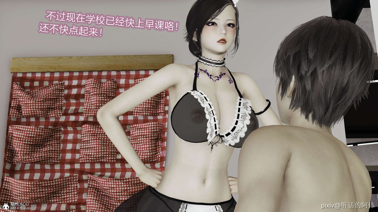 [3D]魔堕之欲第52话-最终话