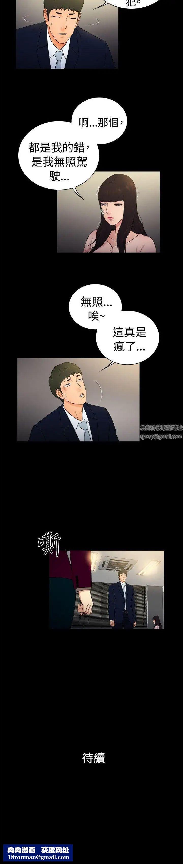 10億風騷老闆娘第2季-第14話