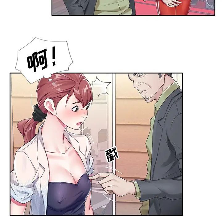 偶像养成记第3话