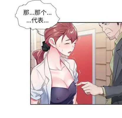 偶像养成记第4话