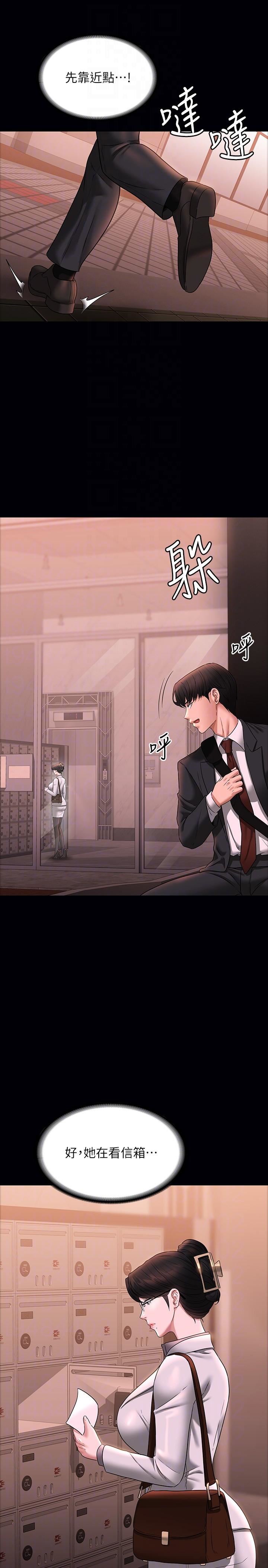 超級公務員第85話-進攻吳悠秀的陰謀