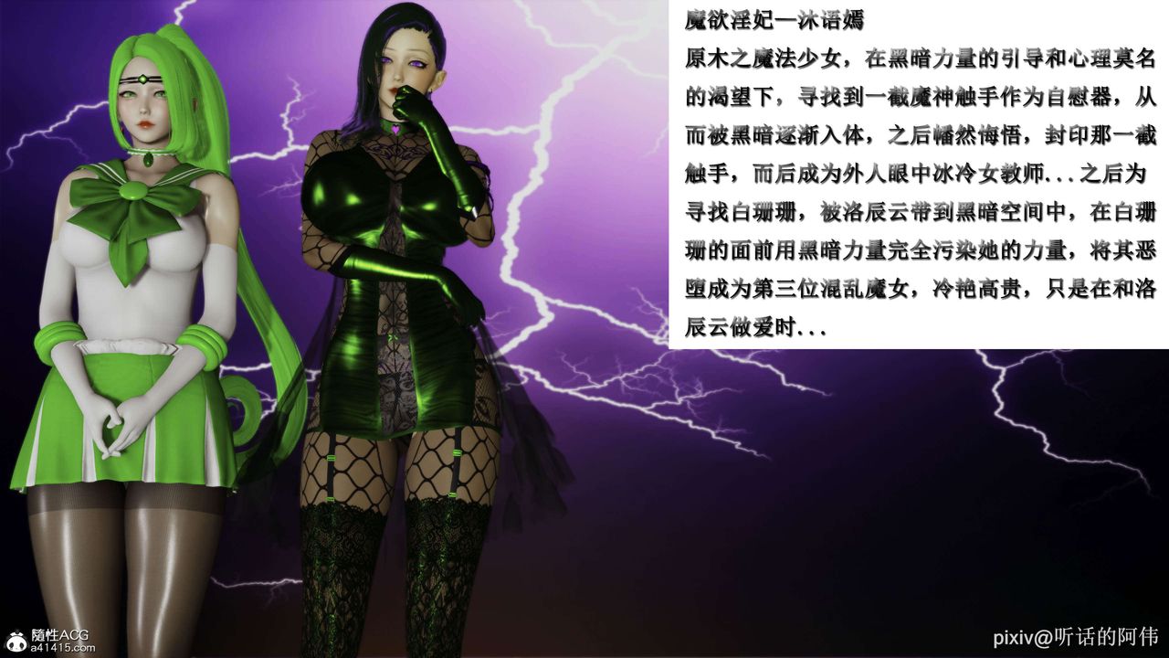 [3D]魔堕之欲第52话-最终话