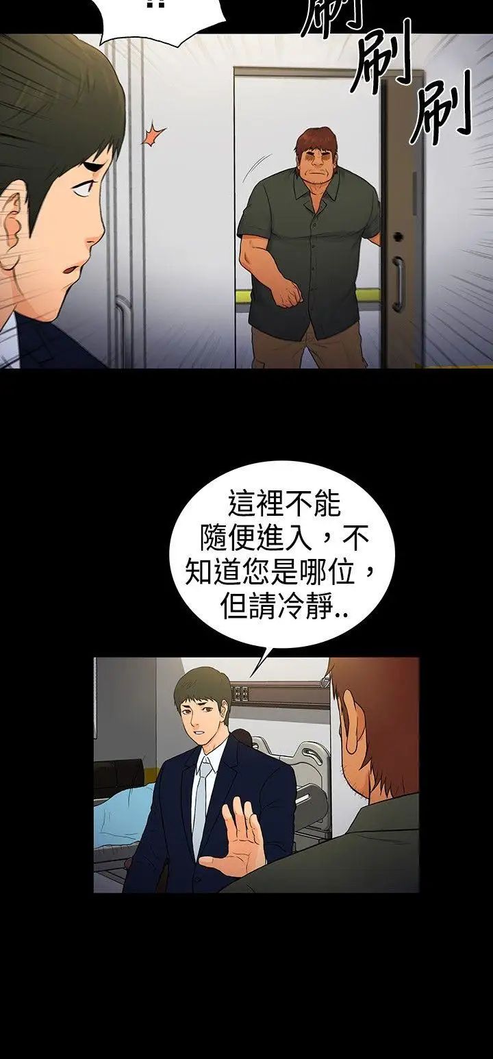 10亿风骚老闆娘第2季-第15话