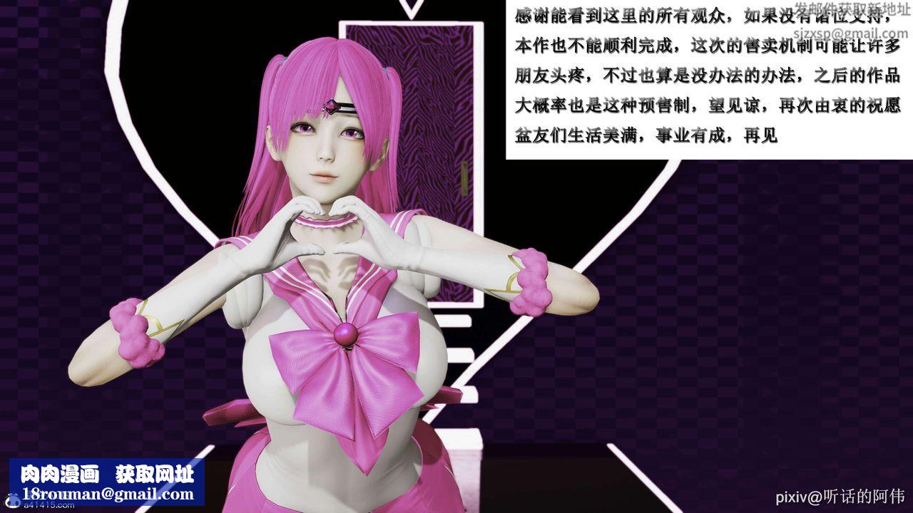 [3D]魔堕之欲第52话-最终话