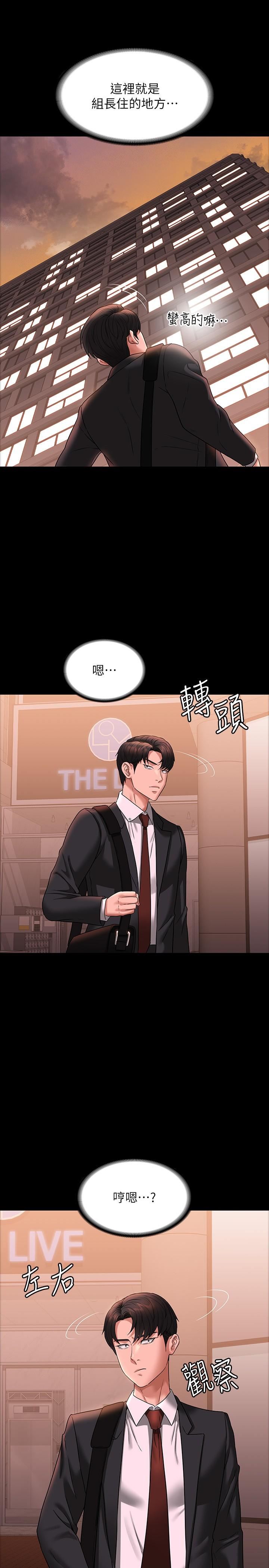 超級公務員第85話-進攻吳悠秀的陰謀