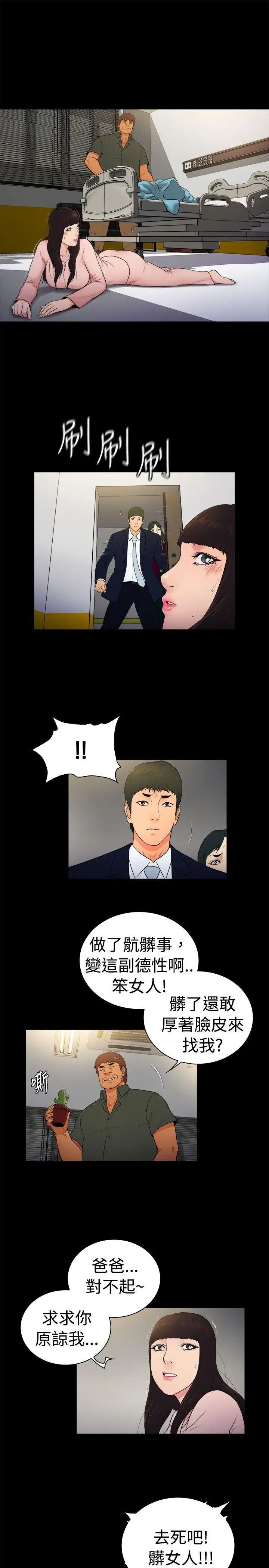 10亿风骚老闆娘第2季-第16话