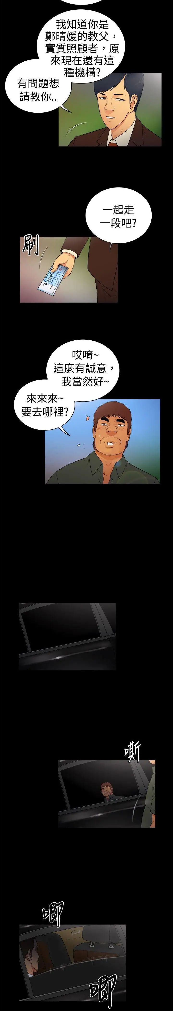 10亿风骚老闆娘第2季-第16话