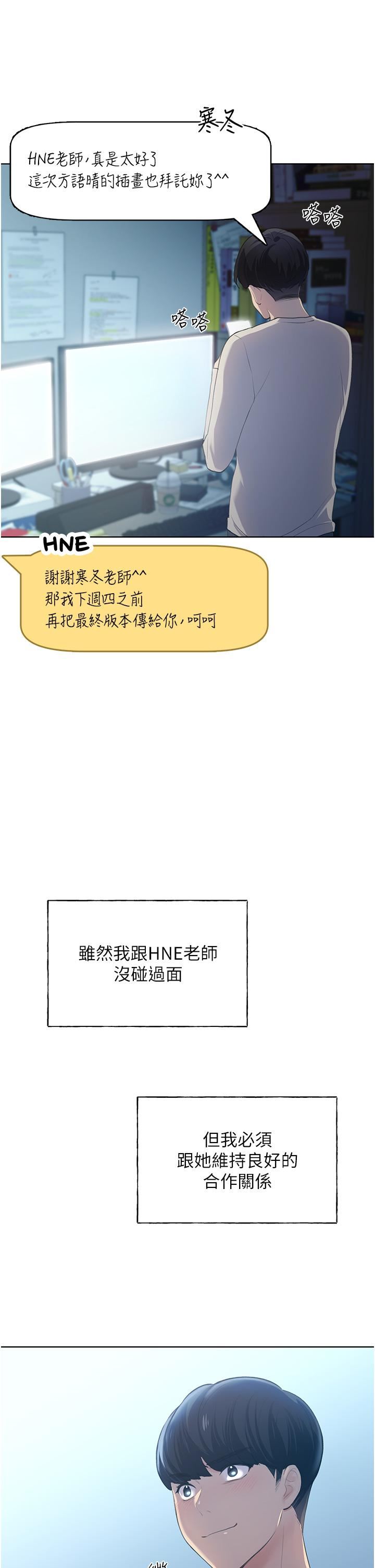 野蛮插画家第1话-我什么都听你的