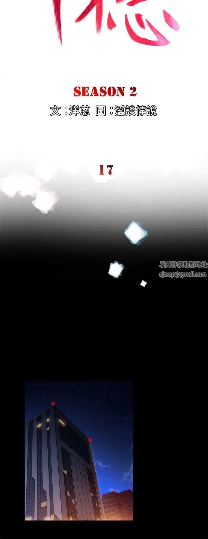 10亿风骚老闆娘第2季-第17话