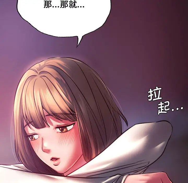 同级生第8话