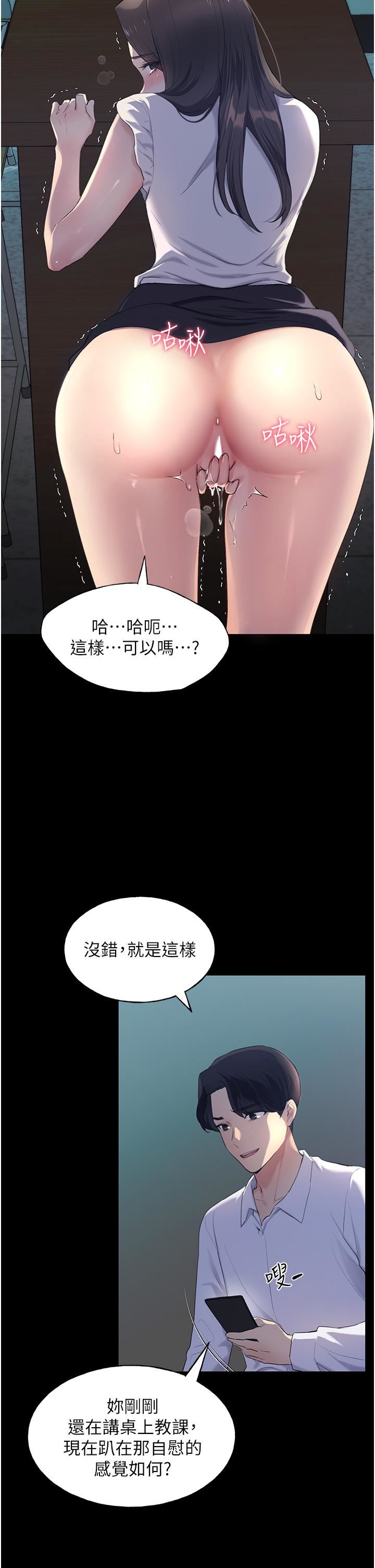 野蛮插画家第1话-我什么都听你的