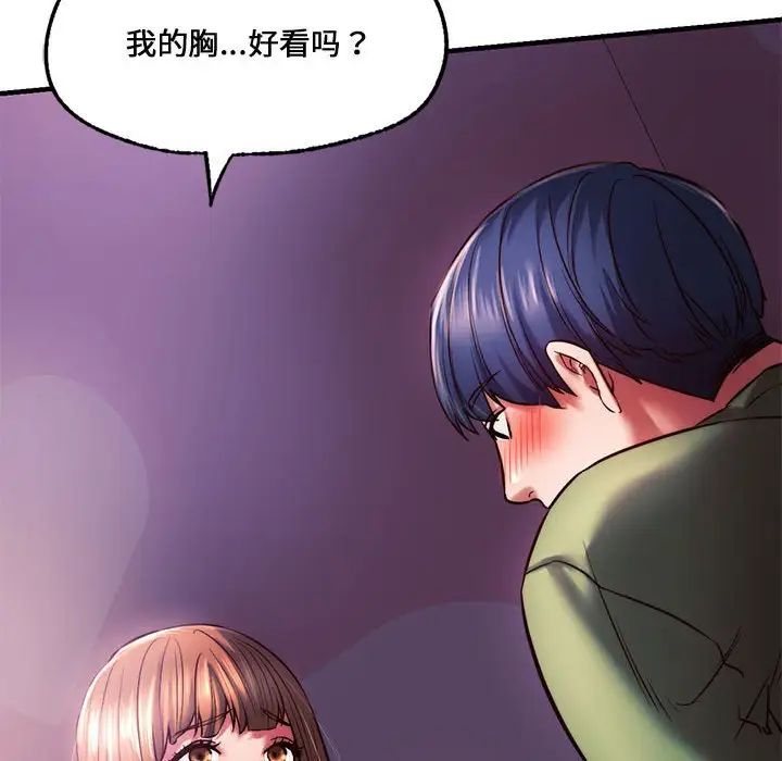 同级生第8话