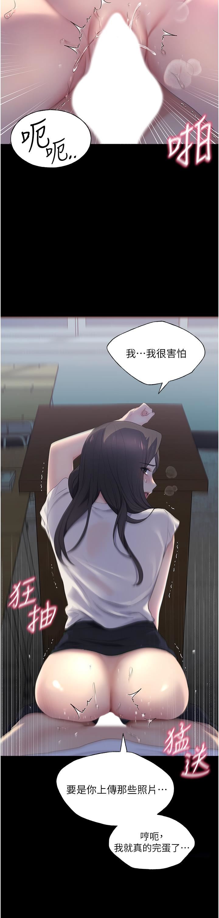 野蠻插畫家第1話-我什麼都聽你的