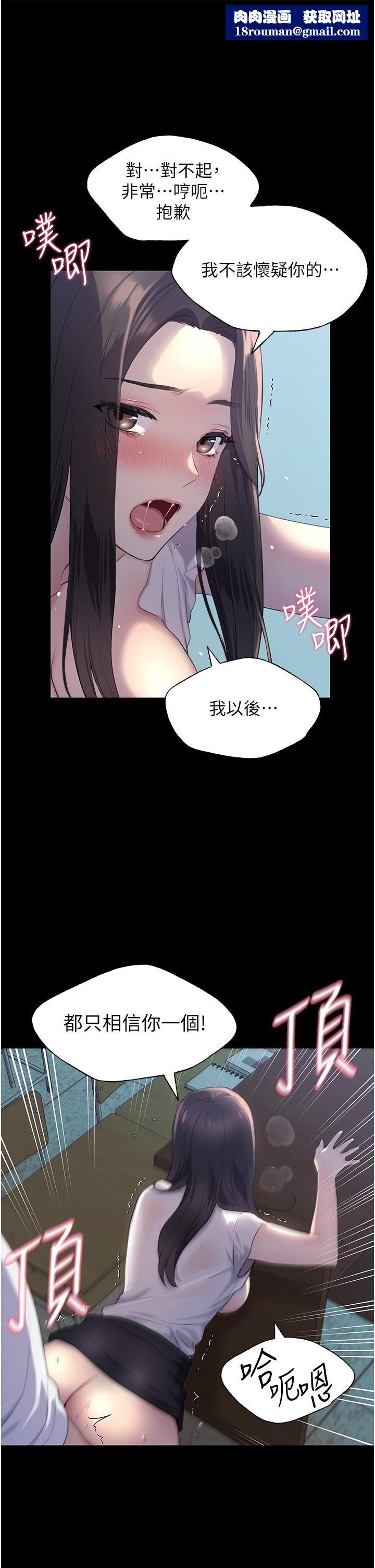 野蛮插画家第1话-我什么都听你的