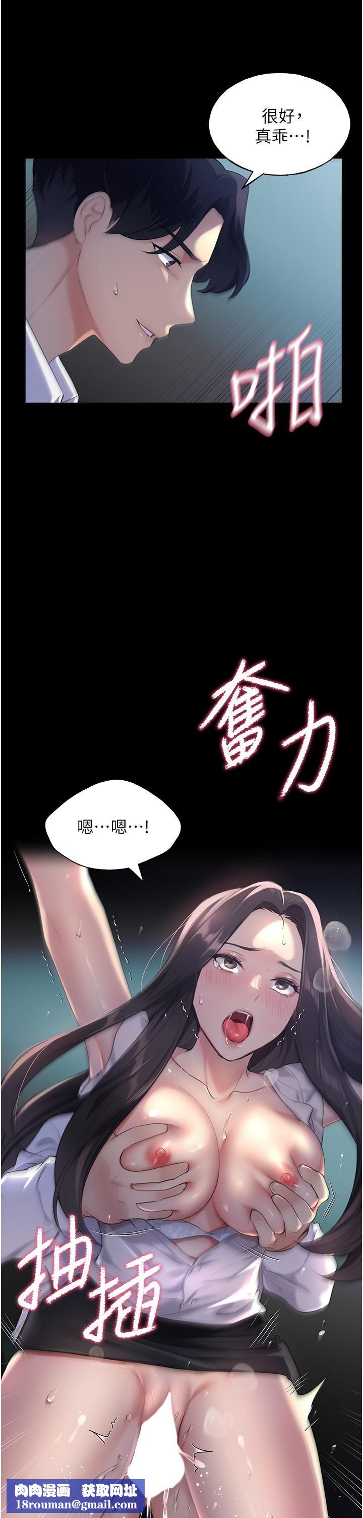 野蠻插畫家第1話-我什麼都聽你的