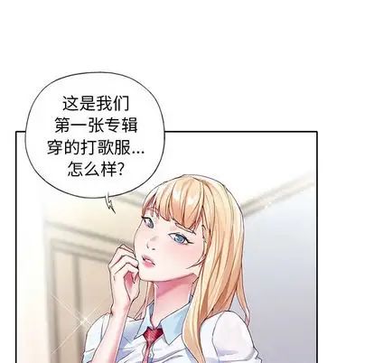 偶像養成記第4话