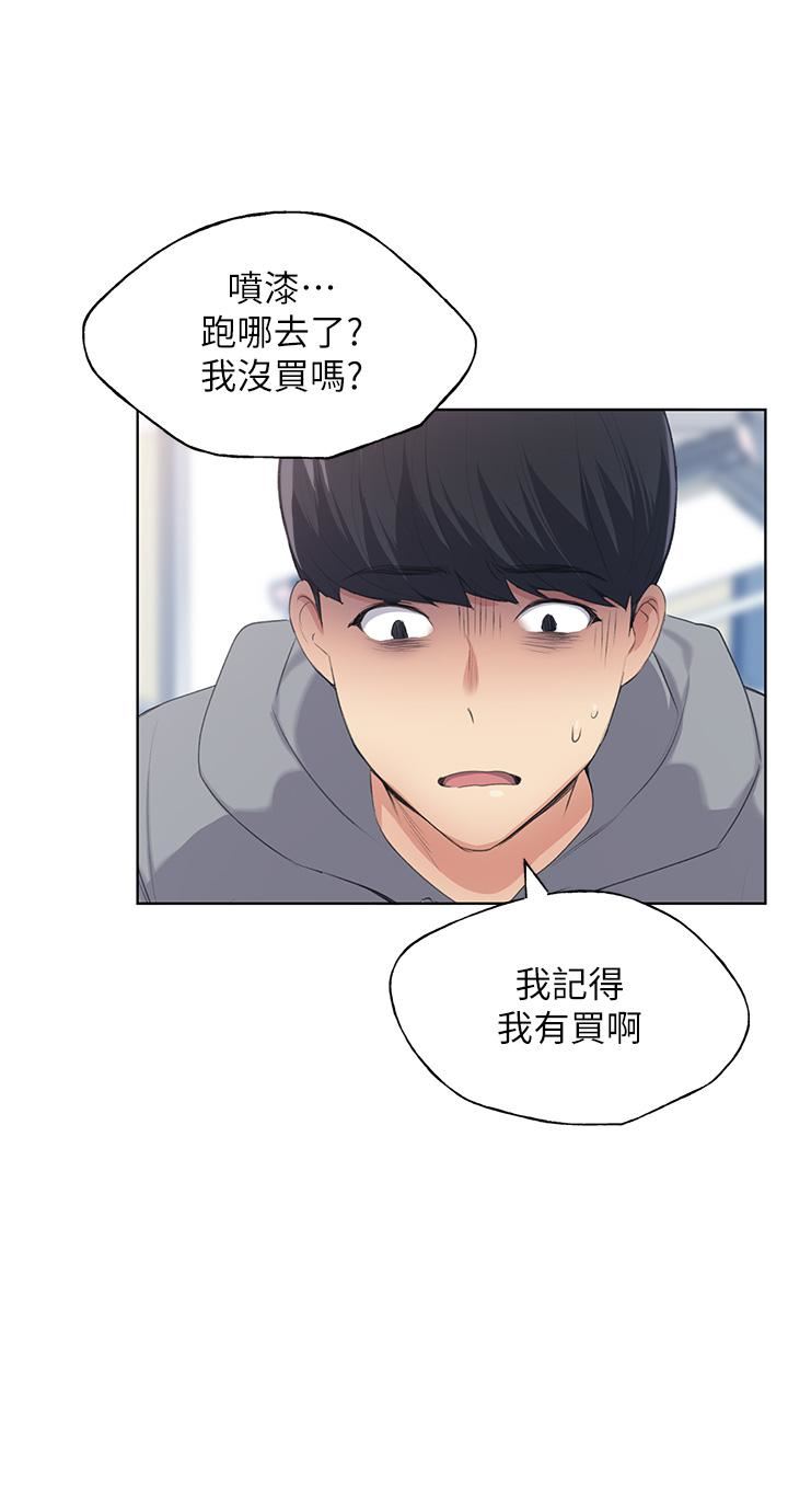 野蠻插畫家第1話-我什麼都聽你的