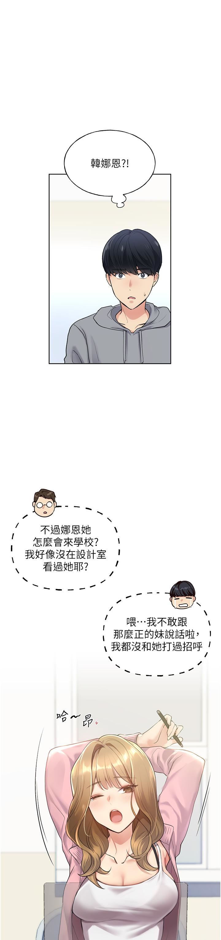 野蛮插画家第1话-我什么都听你的