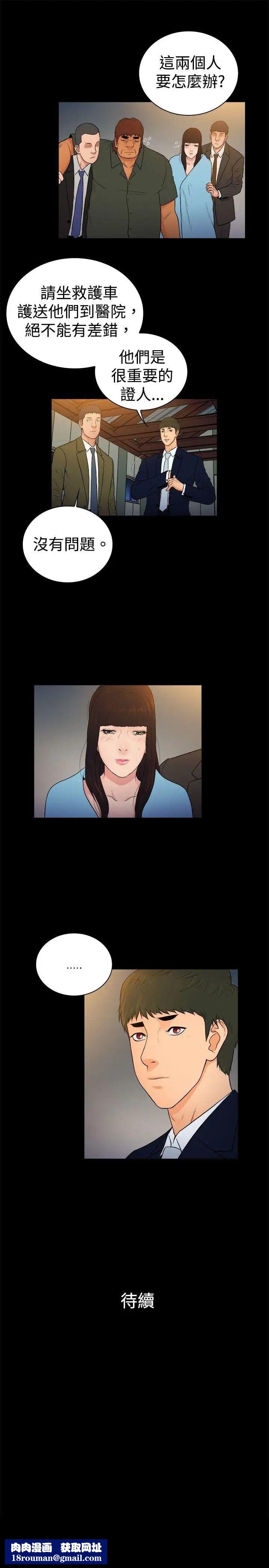 10亿风骚老闆娘第2季-第19话