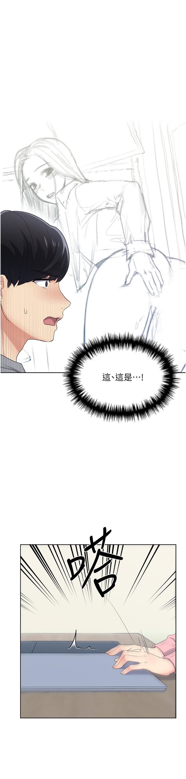 野蛮插画家第1话-我什么都听你的