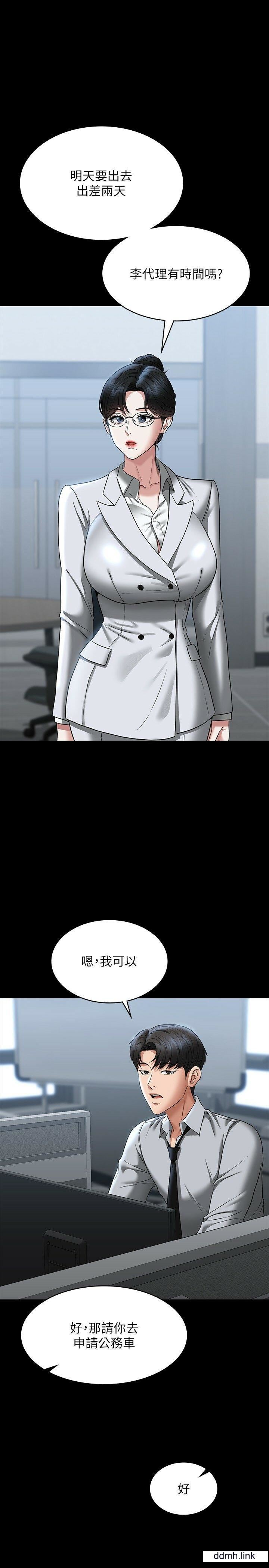 超级公务员第88话-这里到底是哪里?