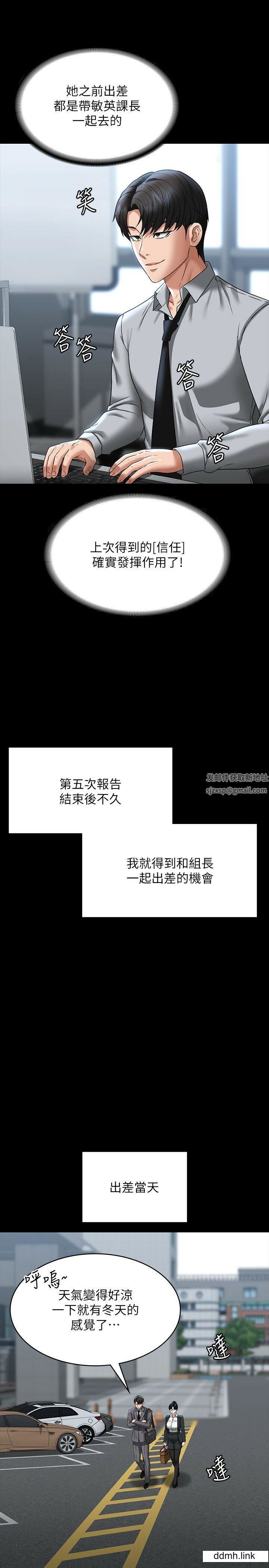 超级公务员第88话-这里到底是哪里?