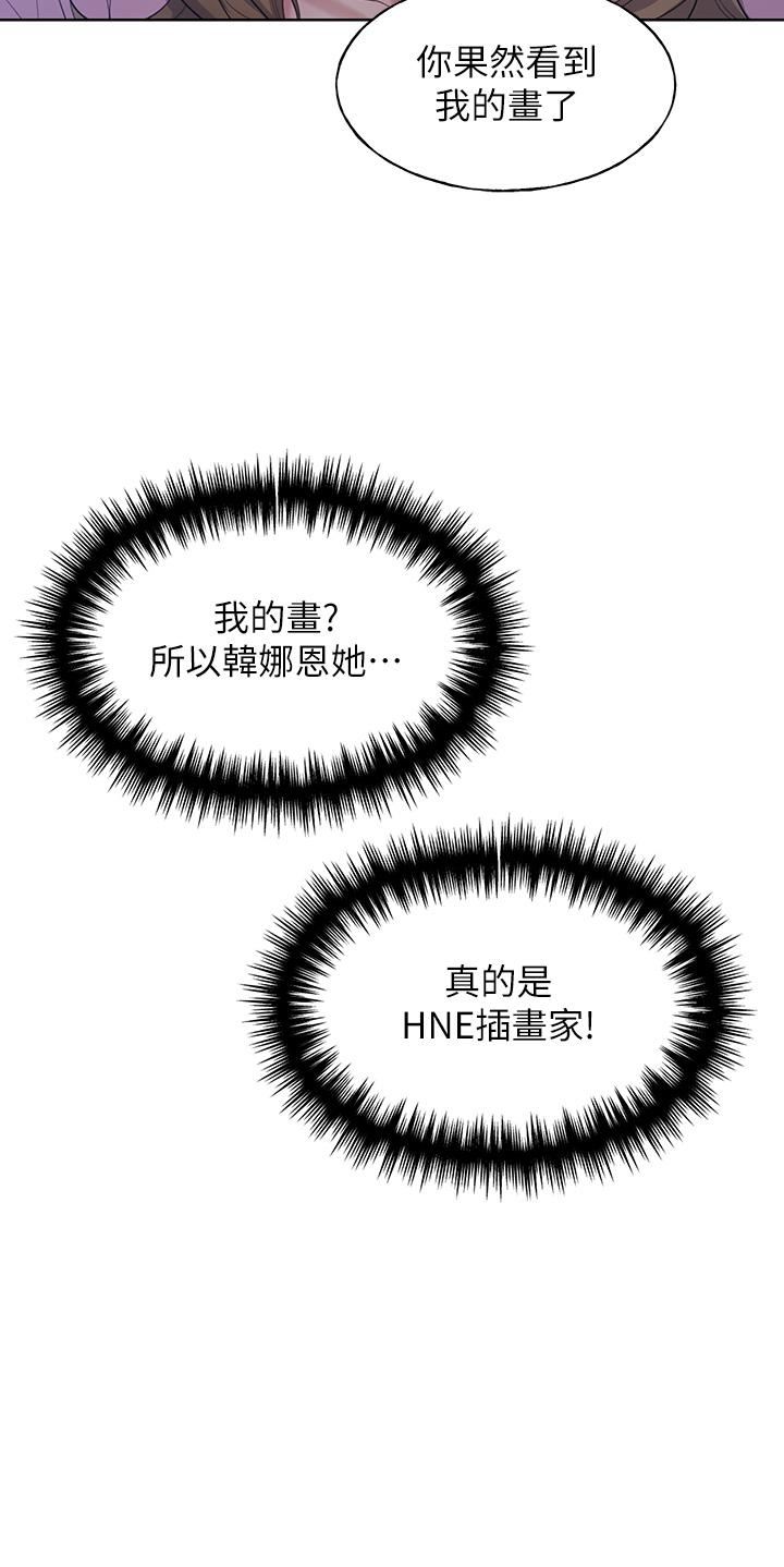 野蛮插画家第1话-我什么都听你的