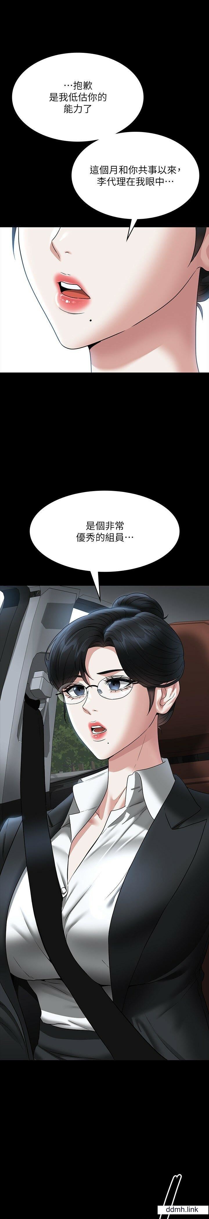 超級公務員第88話-這裡到底是哪裡?