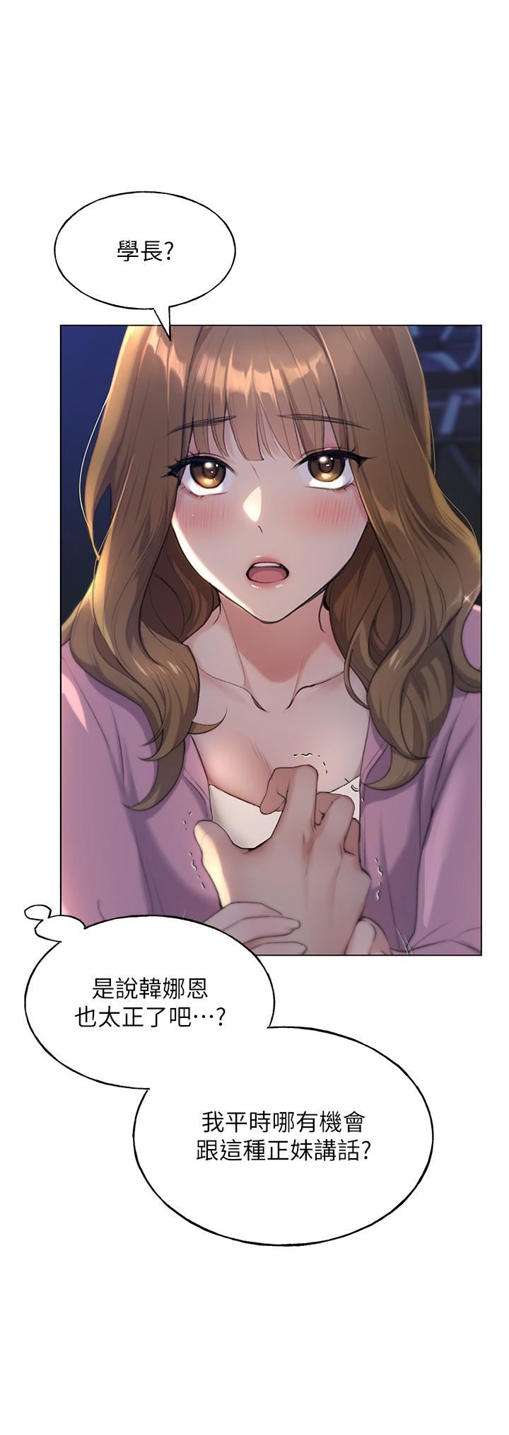 野蛮插画家第1话-我什么都听你的