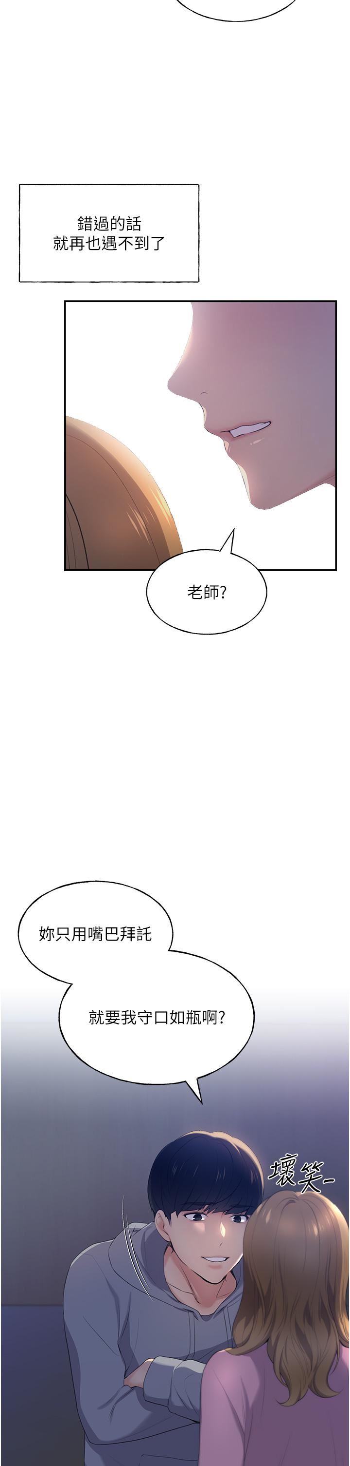 野蛮插画家第1话-我什么都听你的