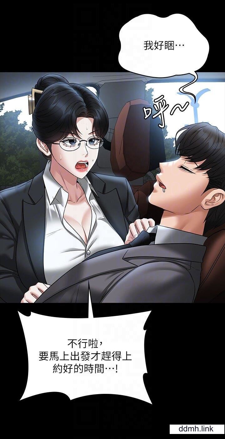 超級公務員第88話-這裡到底是哪裡?